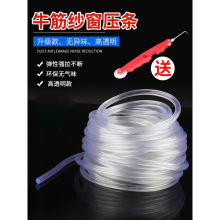 纱窗封边条沙窗压条铝合金门窗密封条压边老式塑钢窗纱网胶条实心