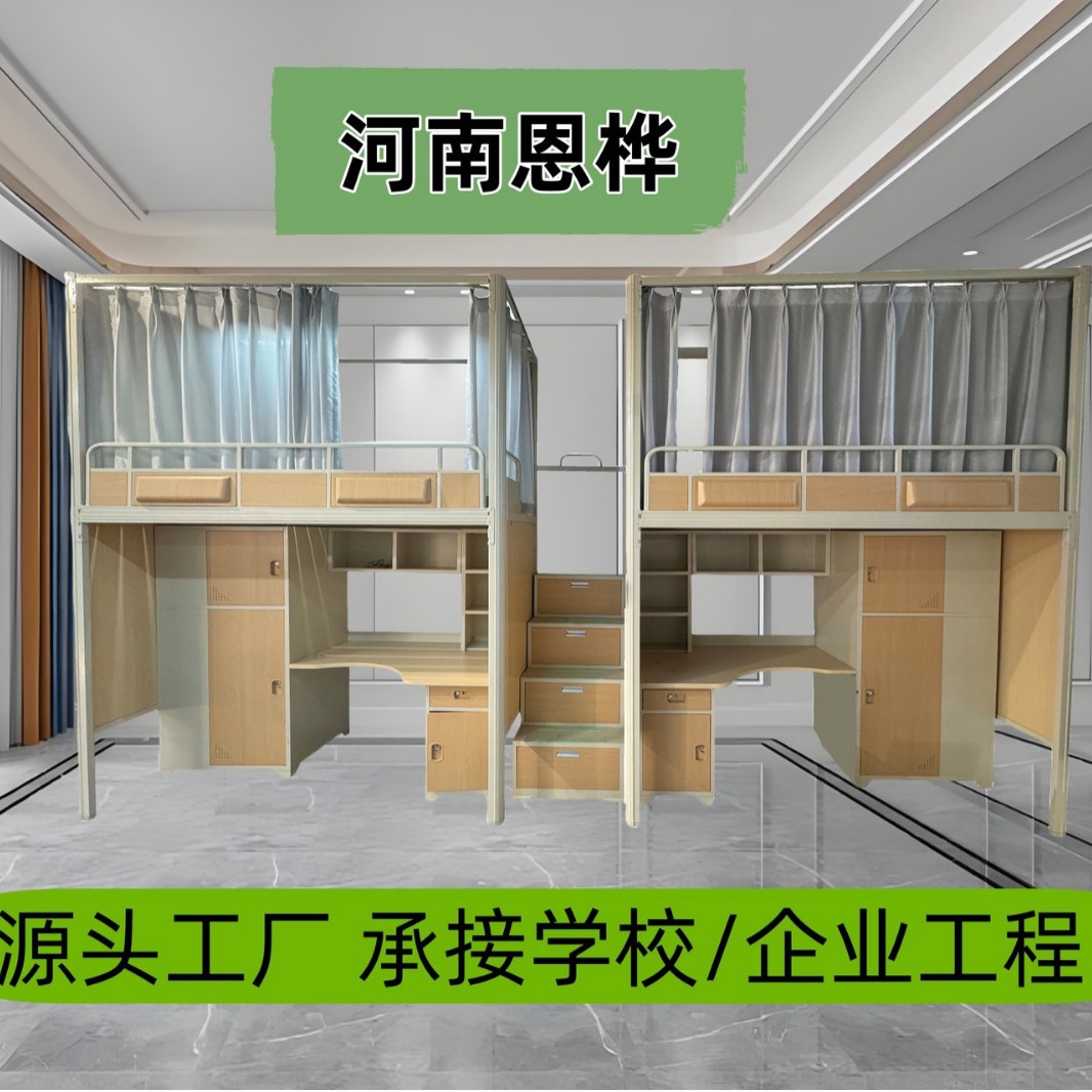 Bed and Desk Bookcase Integrated Iron Frame Bed Double Bunk Bed Student Dormitory High and Low Bed School Apartment Bed