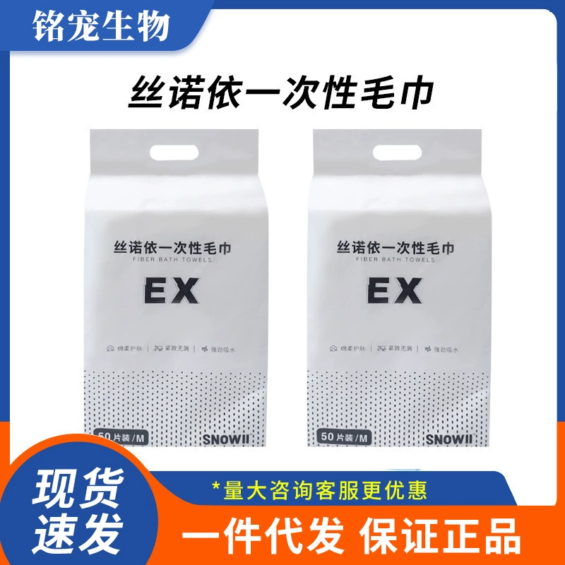 Senoyi полотенце одноразовое впитывающее полотенце 50 штук кот впитывающее очень большое полотенце банное собака кошка универсальное домашнее животное