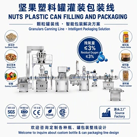 封口机械;包装生产线;灌装机械