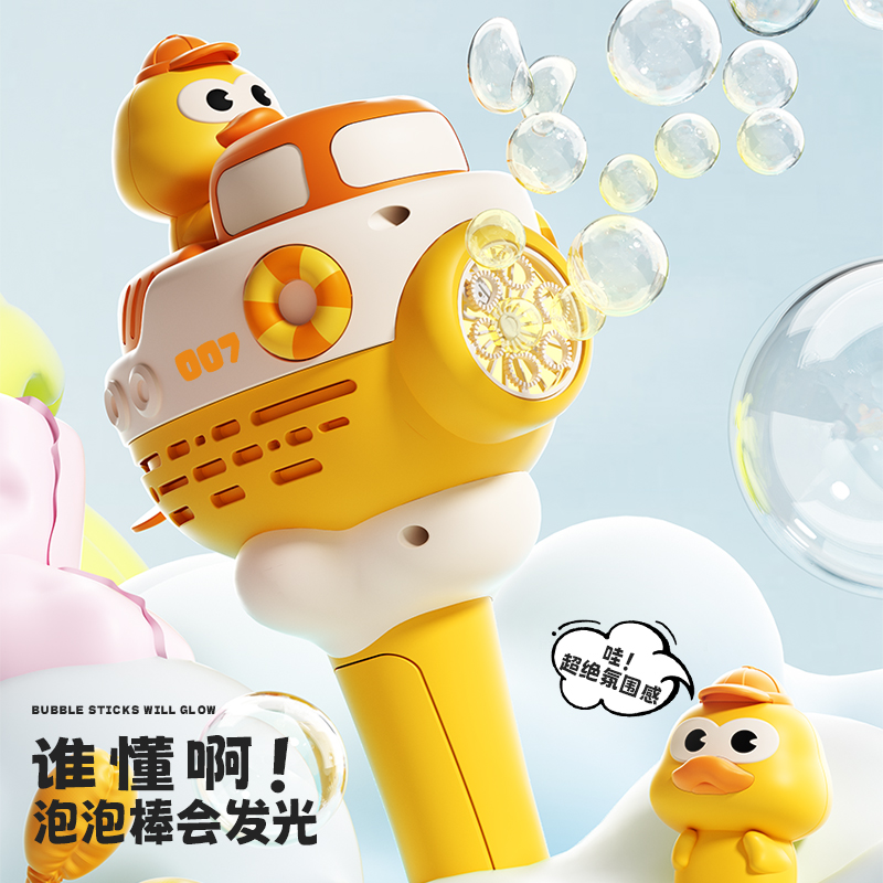 2026 burbujas de chatarra en línea para niños de mano eléctrica totalmente automática pato amarillo burbujas barraca de juguetes al aire libre