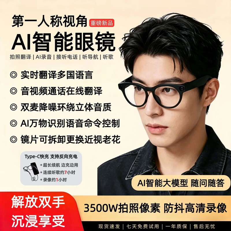 2026 New Ai Smart Glasses with 800W Pixels for High-Definition Photography and Video, Bluetooth Calls, Real-Time Translation, and Live Streaming
