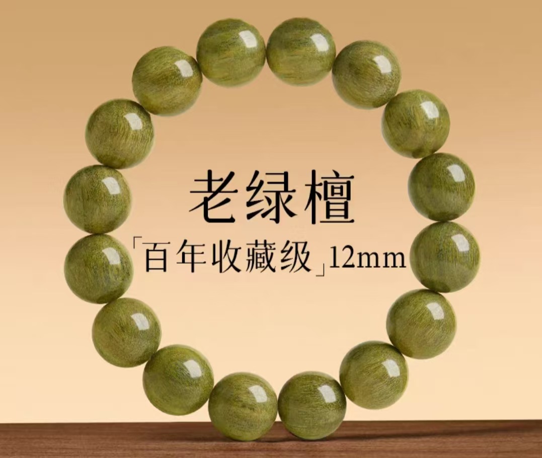 [沉水级绿檀顺纹理单圈素珠-12mm]