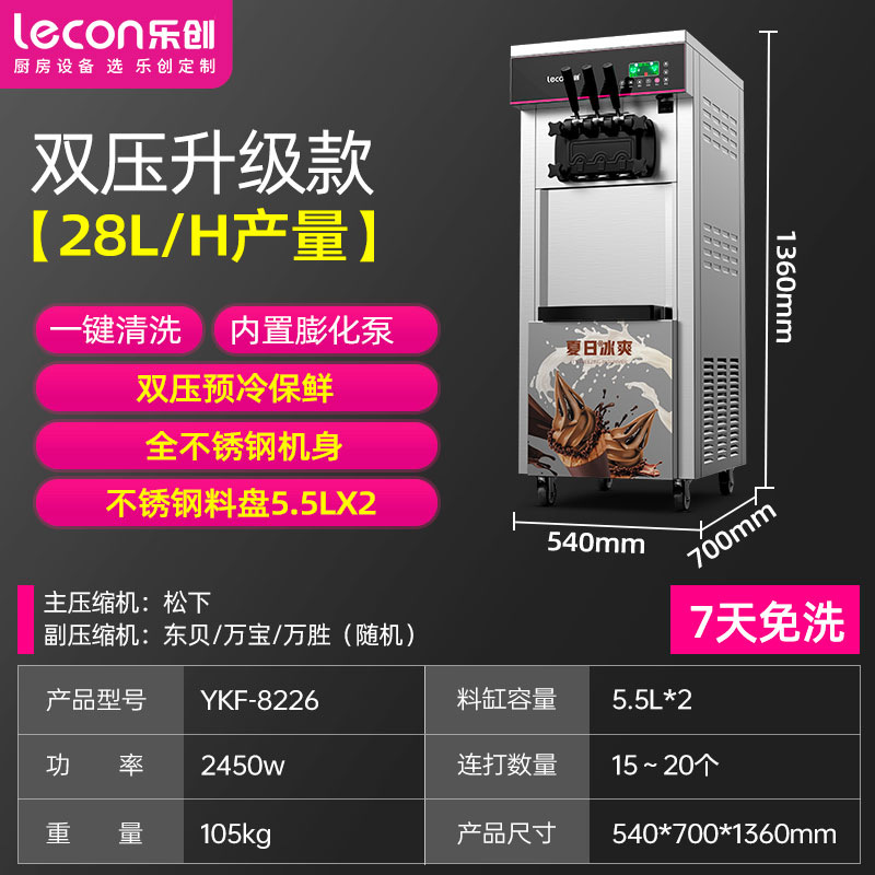 Lechuang máquina de helado vertical comercial cono máquina de helado de acero inoxidable escritorio automático máquina de helado suave