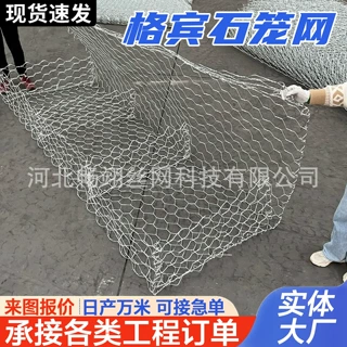 石笼网厂家格宾石笼网河道治理固土护坡雷诺护垫热镀锌包塑石笼网