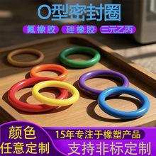 源头厂家定制氟胶硅胶三元乙丙密型圈橙黄绿蓝紫透明色橡胶O型圈