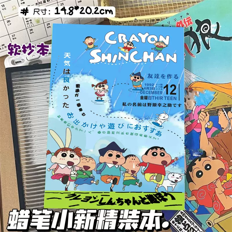 蜡笔小新笔记本A5软壳本可爱高颜值卡通记事本学生彩页手绘账本