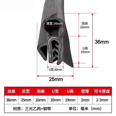 Avtomobil səs izolyasiya zolaqları — Anti-Collision Strip Car Door Strip - d35-sfh-240-height-36mm-width-25mm-can-be-stuck-2mm-3mm-2m-price-epdm-rubber-2