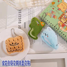 可爱搞怪蛇鲸饼组合毛绒玩偶挂件学生包包服饰挂饰礼物钥匙扣礼物