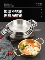 Корейский стиль из нержавеющей стали, pot для мгновенной лапши на одного человека, маленький горячий казан, золотые двойные уши, сухой казан Tsai, домашняя газовая плита, суп-пот, морепродукты казан
