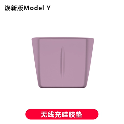 3/Y/Yl Center Console Dashboard | Motorcycle Handle Cover - renewed-version-of-model-y-wireless-charging-silicone-pad-raspberry-purple