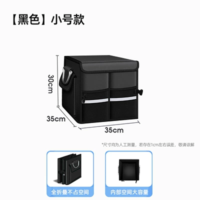 Car storage bag/box Oxford fabric, waterproof car storage - black-small