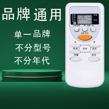 蒙坎通适用于松下空调遥控器 A75C2665 A75C2663 2953 3053通用款