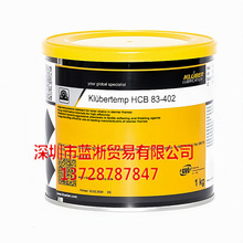 克鲁勃Klubertemp HCB 83-402纺织行业拉幅机滚子链条高温润滑剂