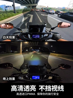 Motorcycle front windshield Windshield Haojue Afr Qianjiang