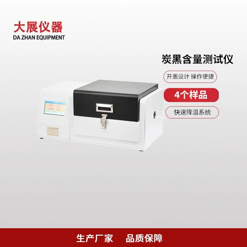 Новый тестер содержания сажи может измерять 4 образца за раз