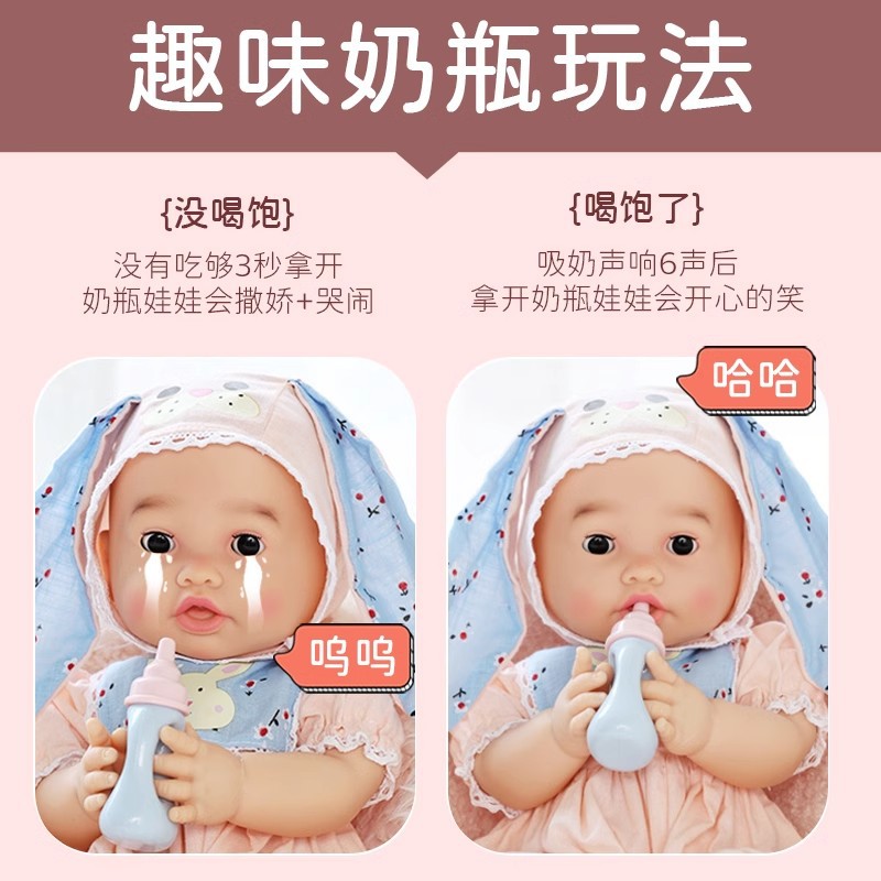아기 진정 인형 절묘한 귀여운 부드러운 감지 대화 형 어린이 장난감 우유 시뮬레이션 장난감 놀이 집