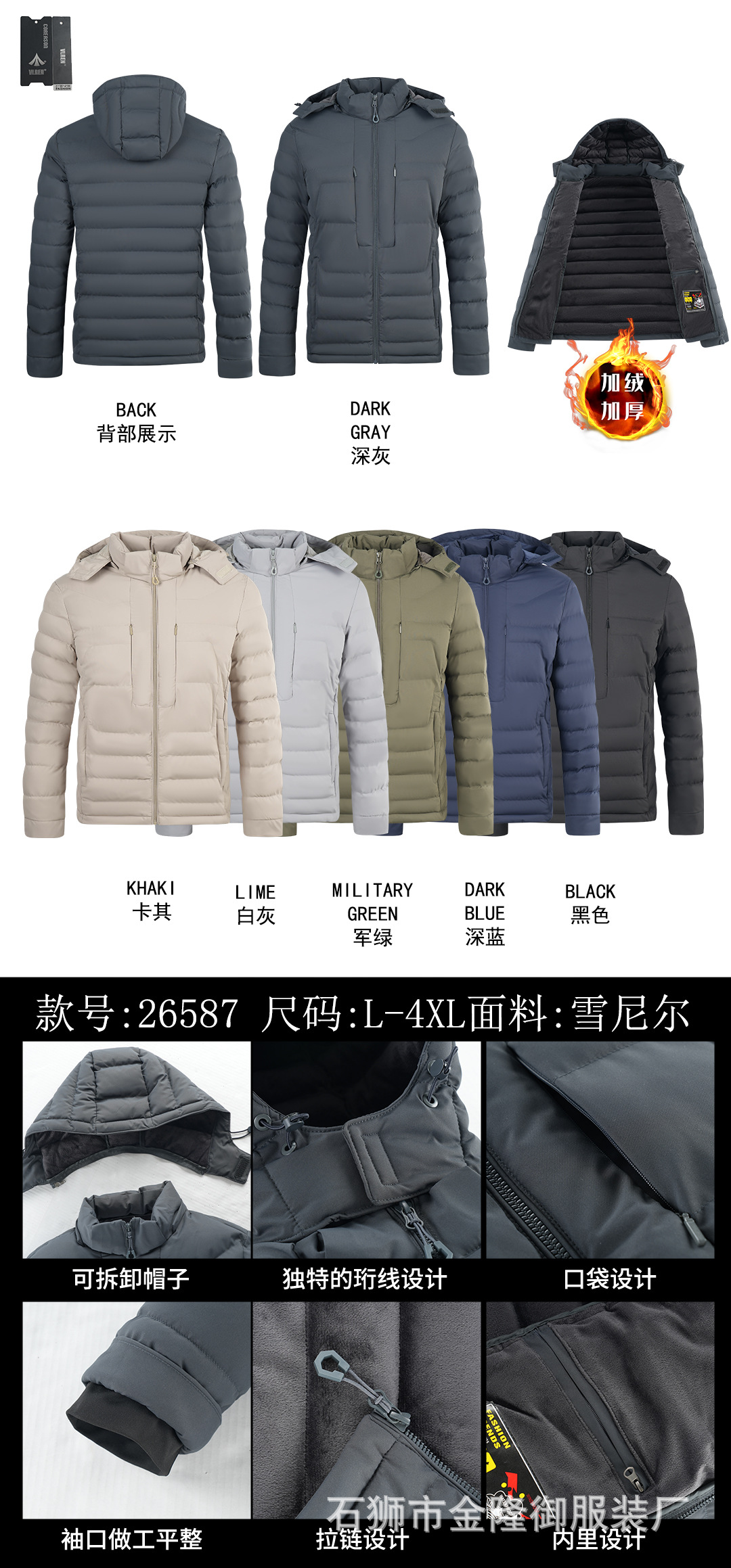 Comercio exterior transfronterizo ropa de hombre nueva chaqueta acolchada de algodón con capucha para hombre más chaqueta de algodón grueso de terciopelo Ropa de costillas de Amazon Ventas directas de fábrica