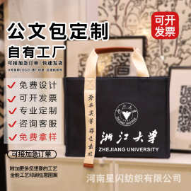 牛津帆布包定制Logo学校企业帆布袋商务会议厚防水手提袋定做印图