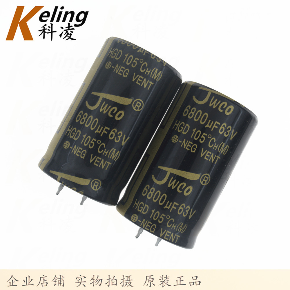 JWCO电解电容 铝电解电容器 牛角硬脚 63V6800UF 6800UF63V 25*50