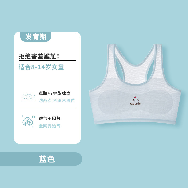 Ropa interior para niñas durante el desarrollo, top de tubo, niñas de escuela primaria, niñas adolescentes, niños con chalecos de malla fina