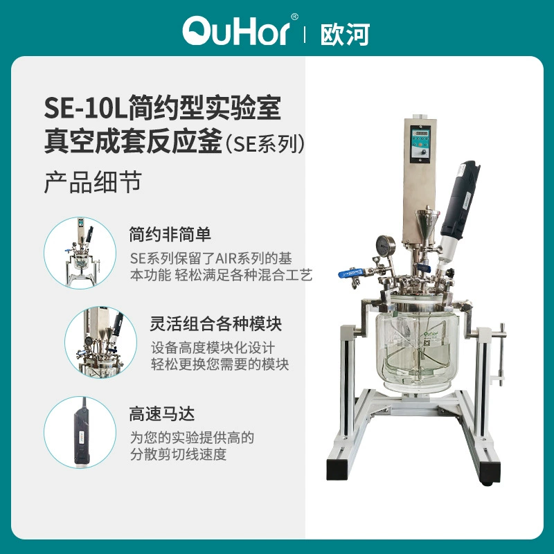 Лабораторный вакуумный стеклянный реактор, лабораторный реактор, вакуумная реакция эмульсификации смешивания постоянной температуры из нержавеющей стали