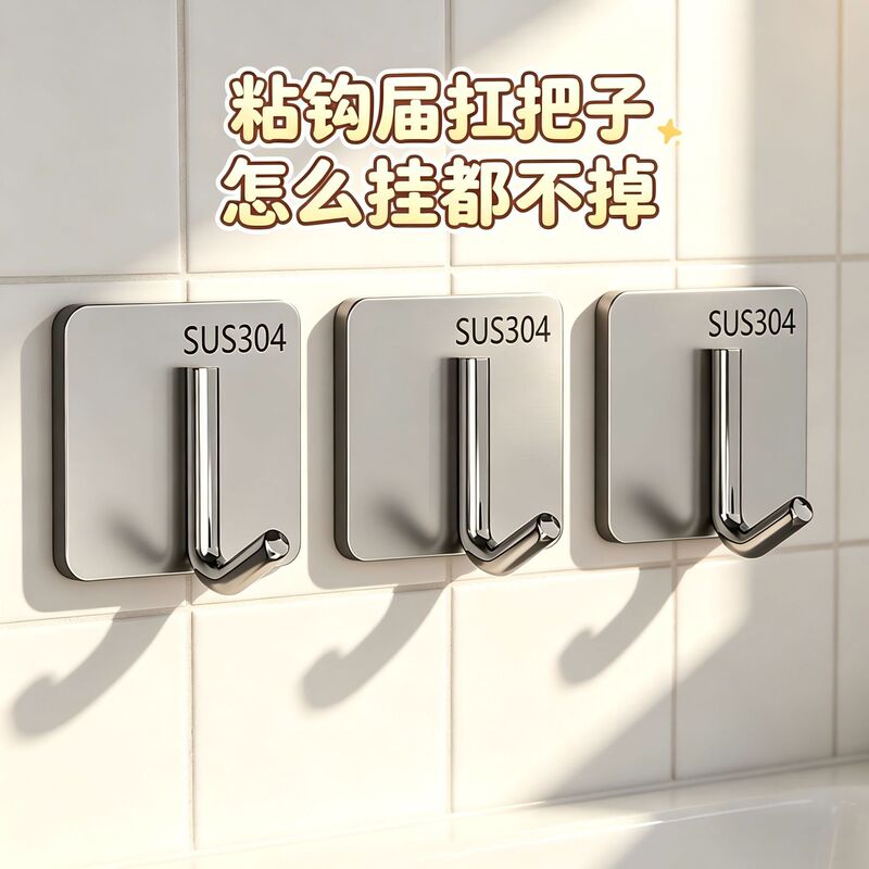 Adhesive Hooks with Strong Load-Bearing Capacity, No Need for Drilling, Stainless Steel, for Kitchen and Bathroom, Wall-Mounted Hooks, Sticky Hooks for Behind Bathroom Doors Adhesive Hooks with Strong Load-Bearing Capacity, No Need for Drilling, Stainless Steel, for Kitchen and Bathroom, Wall-Mounted Hooks, Sticky Hooks for Behind Bathroom Doors