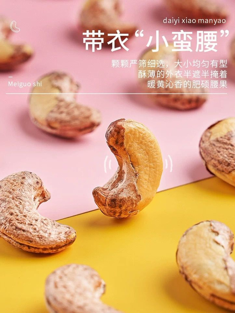 Raw Cashew Nuts with Skin Individually Wrapped Original Flavor Purple Skin Cashew Snack 10g x 50 Packs quality and texture