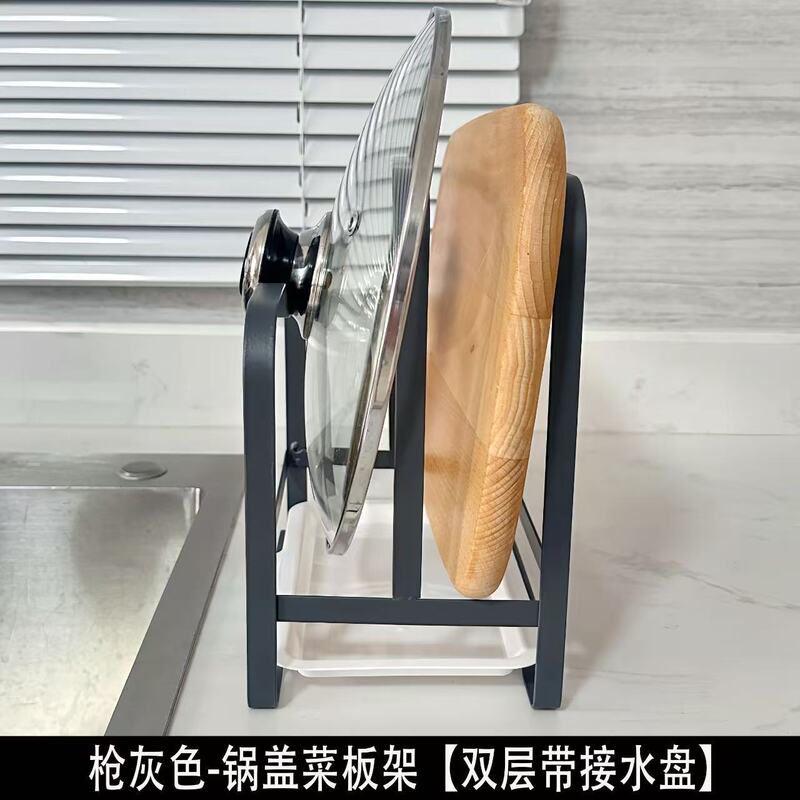 厨房锅盖架砧板收纳架台面加厚菜板置物架锅盖砧板一体沥水收纳架|undefined