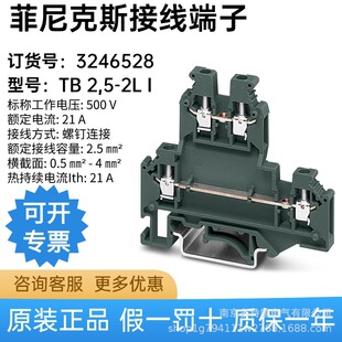 �������˹ TB 2,5-2L I - ���ӽӾ����� 3246528�F؛ �gӭ�xُ
