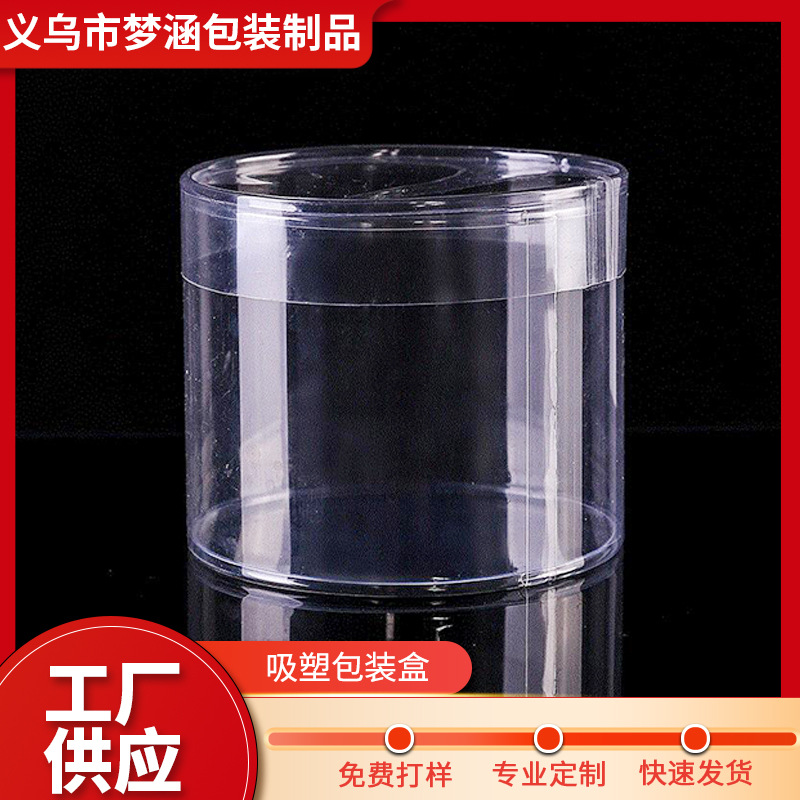 吸塑包装盒 新款圆筒浴球包装盒卷边pvc圆筒透明塑料玩具包装批发