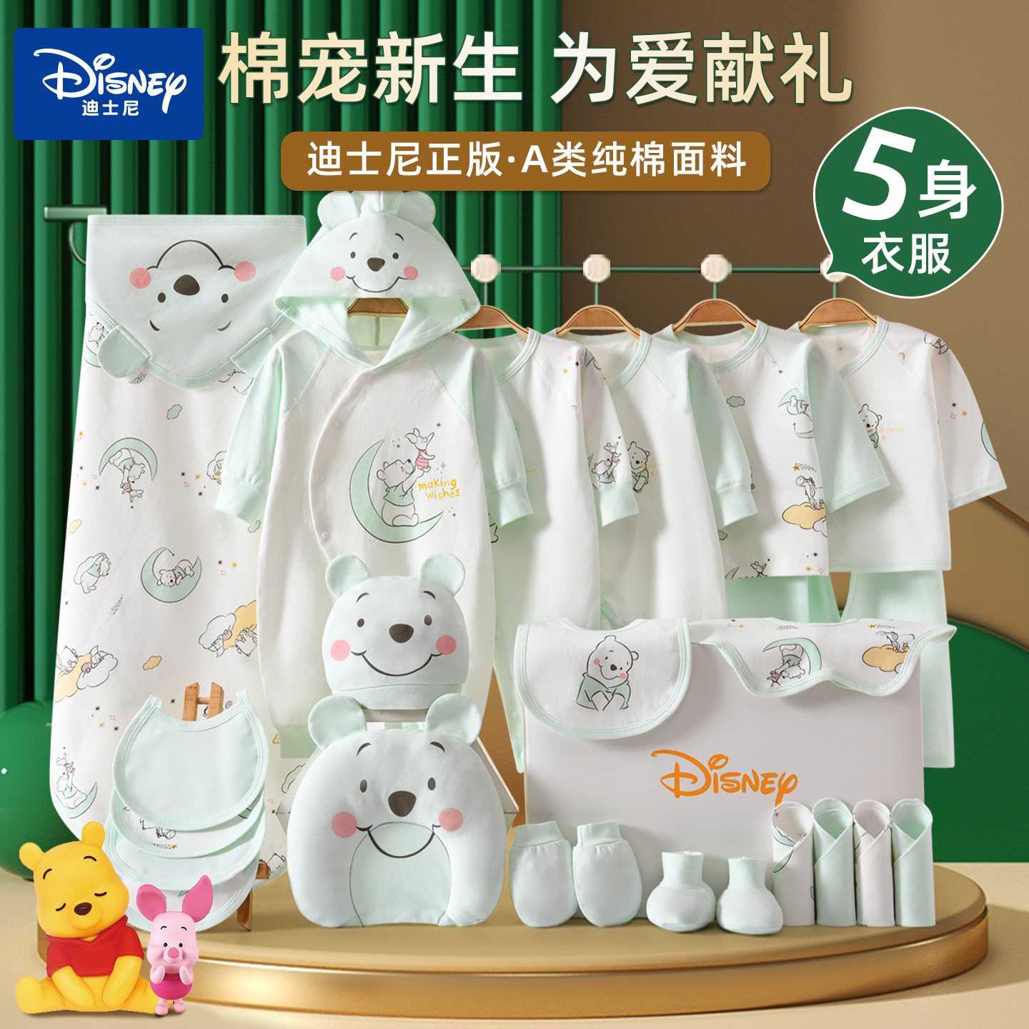 Disney Newborn Baby Clothing Gift Set, Full Moon Gift, Newborn Baby Supplies, Cartoon