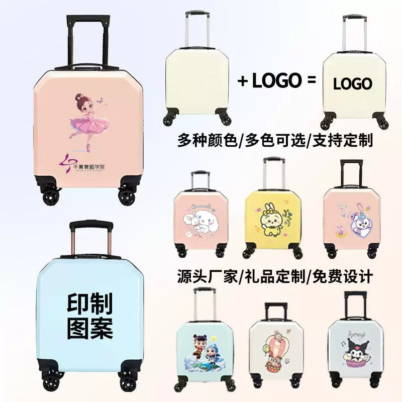 儿童拉杆箱磨砂款可印刷logo18寸万向轮旅行箱礼品批发卡通行李箱