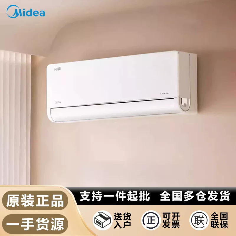 Midea кондиционер большой 1.5 деталь ветер Зун вторая генерация супер уровень 1 энергоэффективность расход энергии частота регулировка температуры комнаты умный спальня вешалка