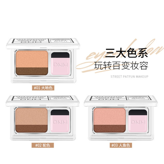 Plain-faced lazy seal eye shadow two-color gradient elastic eye shadow with brush matte beginners cross-border exclusive