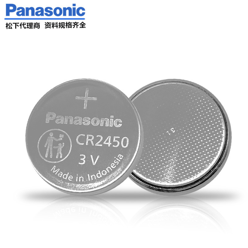 Panasonic松下原装CR2450工业3V纽扣电池汽车钥匙遥控锂电池正品