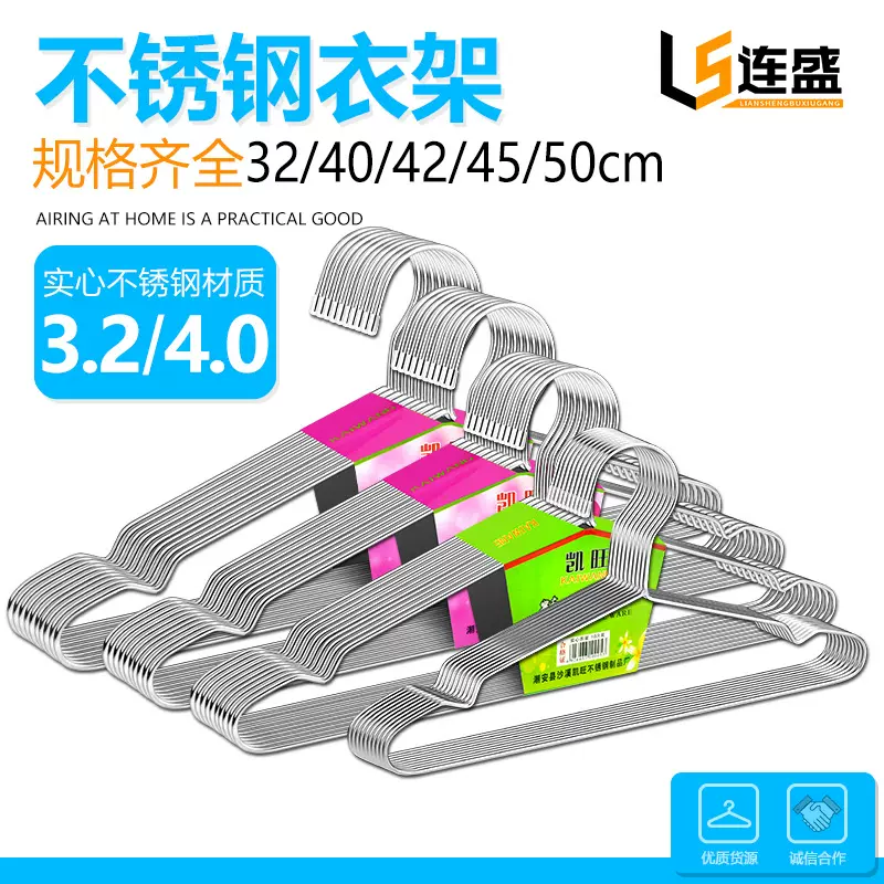 304不锈钢衣架实心加粗晾衣架晾晒架不锈钢成人儿童衣架干湿两用