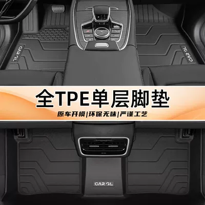 Ayaqaltılar (Kovriklər) — Trunk Mat Decorative Interior - tiggo-8pro-five-seats-fuel-classic-single-layer-tpe-foot-pad-waterproof-and-wear-resistant