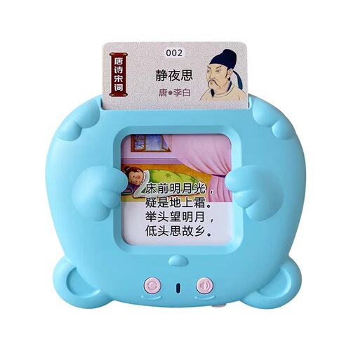 Intelligent Early Education Card Machine, Three Hundred Tang Poems for Children, Literacy Enlightenment Card Reader, Audio Book, Story Learning Machine