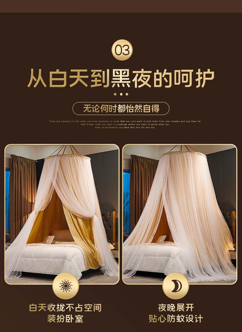 详情页-圆顶遮光蚊帐-1_09.jpg