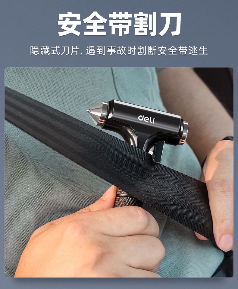 Deli Safety Hammer Car Charging Multi-Functional Car Escape Hammer Three-In-One Window-Breaking Artifact Anti-Slip Window-Breaking Hammer