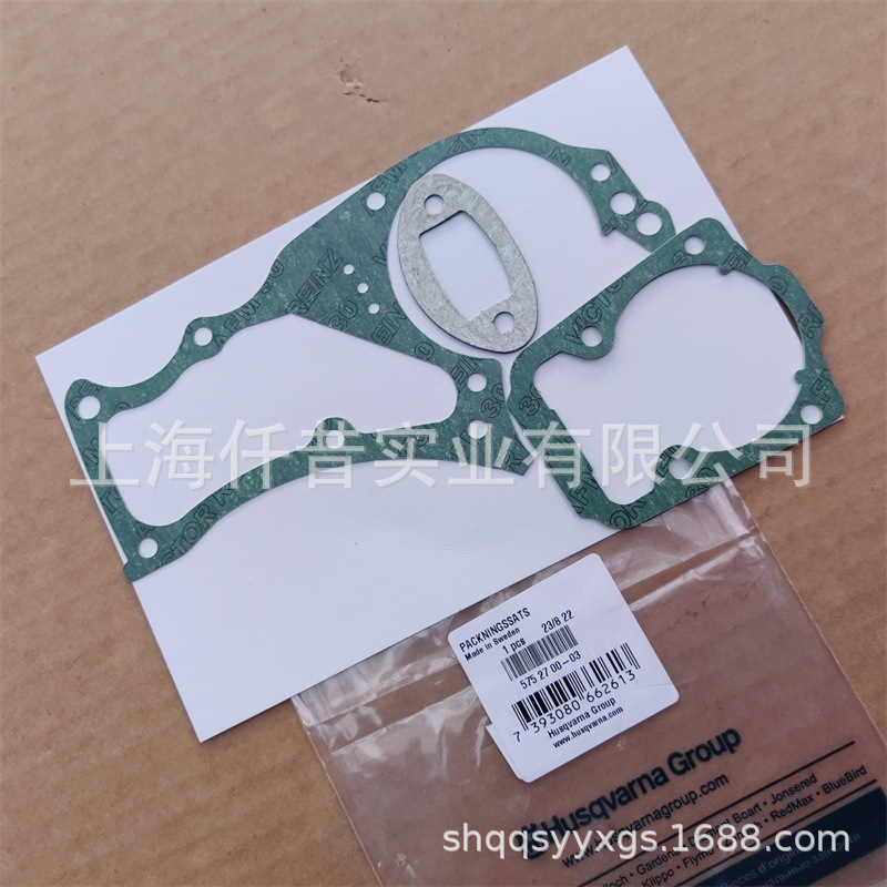 适配胡斯华纳富世华555油锯汽缸垫密封套件575 27 00-03