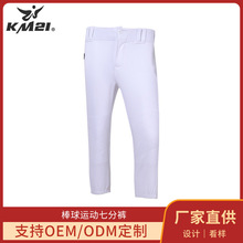 专业户外运动棒球服职业比赛棒球裤子耐磨男童长款批发休闲七分裤