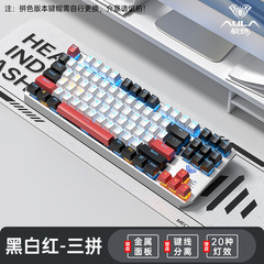 タランチュラf3087機械キーボード青軸黒赤茶軸有線電気競争ゲーム専用デスクトップノートオフィス