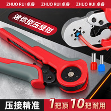 厂家套管式专用压线钳迷你自调式加厚碳钢钳体高硬度网线钳