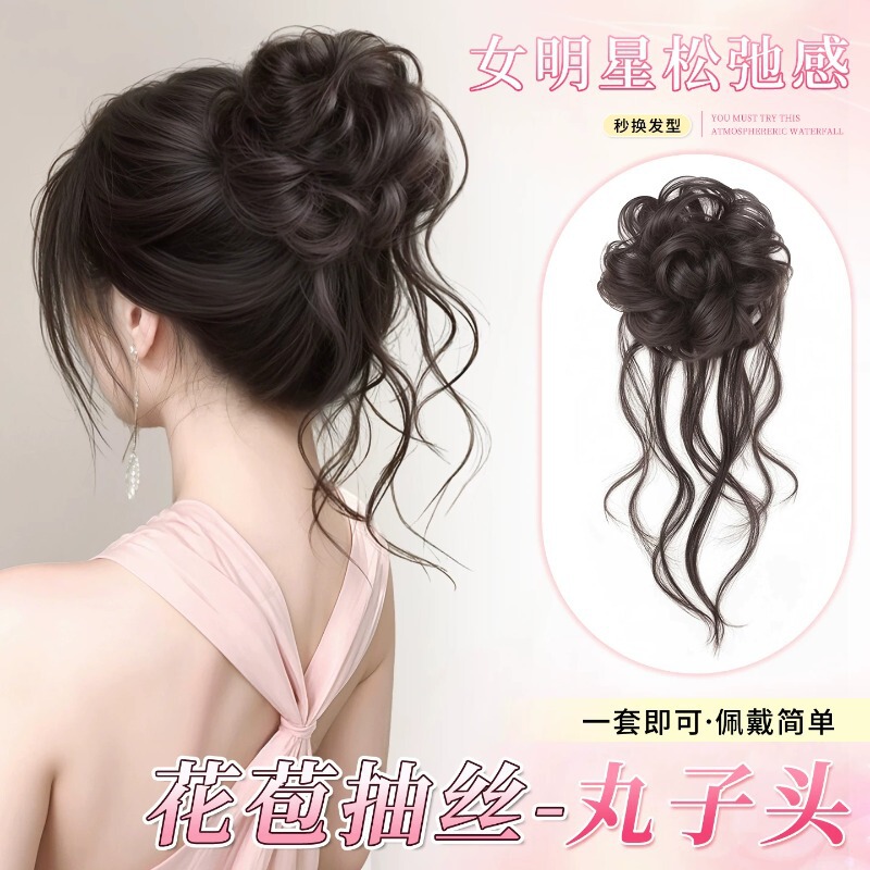 Natural Fluffy Hairpiece for Women with a Drawstring Ponytail Bun, Increases Hair Volume, Makes the Face Look Smaller, Adds Elegance and Ambiance, Hair Bun Wig