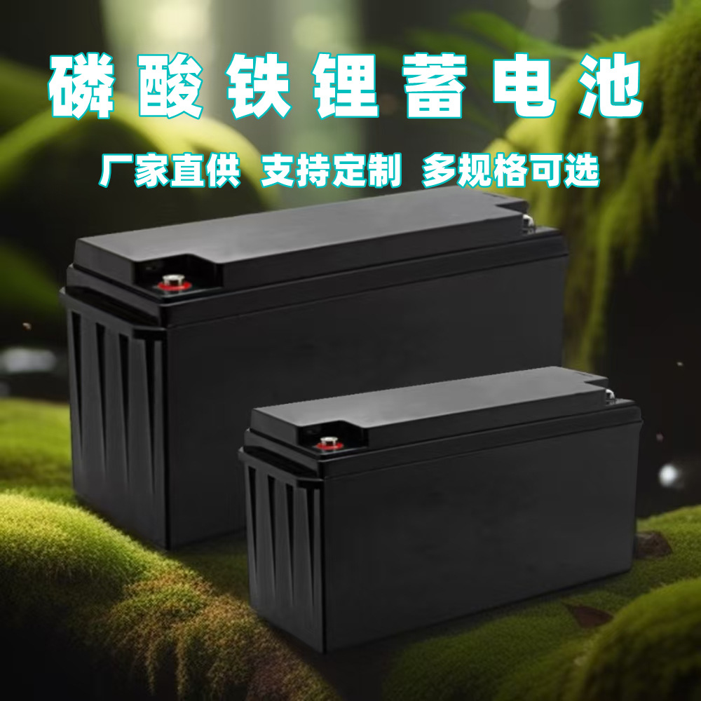 太阳能风光互补离网供电蓄电池铅酸改锂户外供电储能磷酸铁锂电池