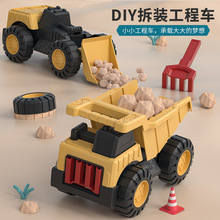 [厂]跨境儿童可拆装DIY沙滩两变 螺母组装益智仿真工程车模型玩具