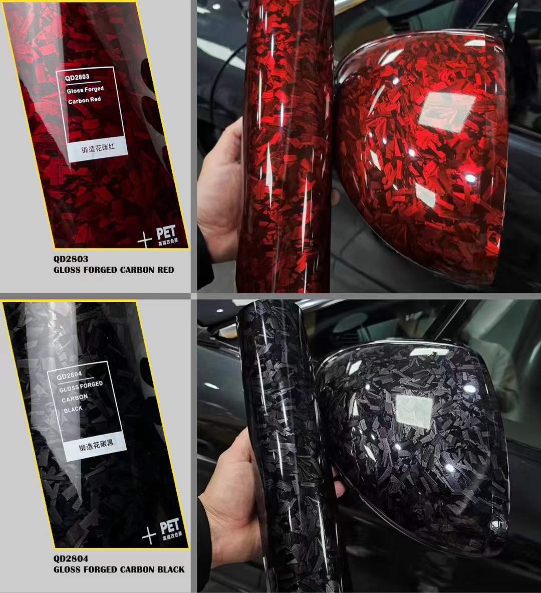 Pet Forged Carbon Fiber Car Color Changing Film Bright Flower Carbon Black Rearview Mirror Full Body Color Changing Sticker Wholesale