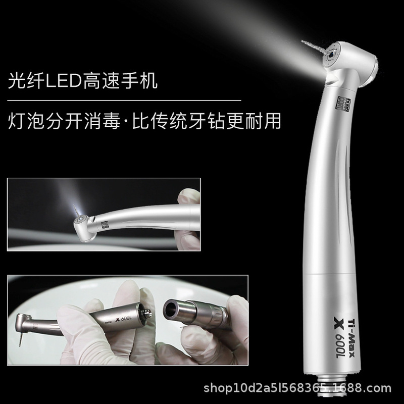 歯科口腔光ファイバsku高速携帯電話ランプ付き歯ドリルX600L通配skuカバ軸受輸入携帯電話|undefined